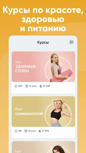 Скриншот 5 — FitStars: тренировки дома