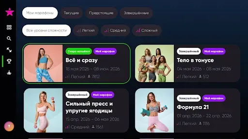 Скриншот 2 — FitStars TV