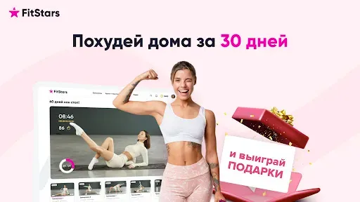 Скриншот 3 — FitStars TV