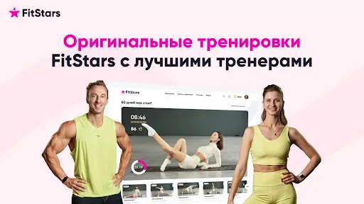 Скриншот 5 — FitStars TV