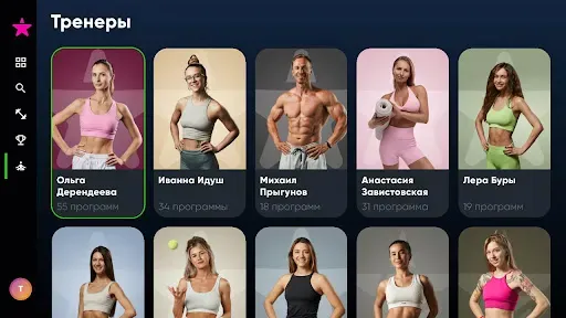 Скриншот 7 — FitStars TV