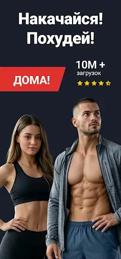 Скриншот 1 — Тренировки дома - Пресс