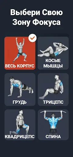 Скриншот 4 — Тренировки дома - Пресс
