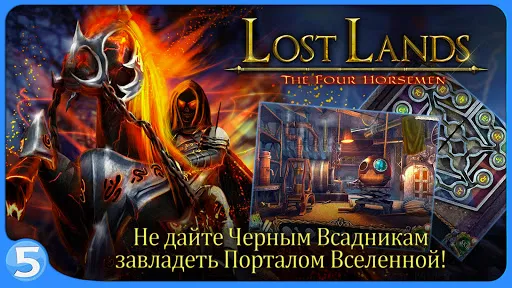 Скриншот 4 — Затерянные земли 2