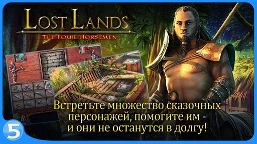 Скриншот 7 — Затерянные земли 2
