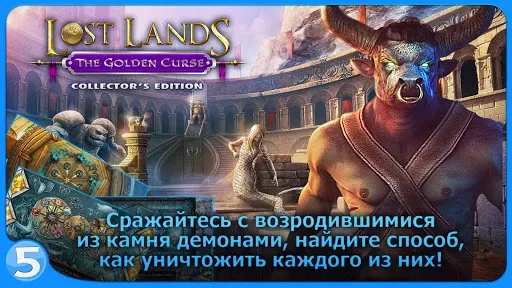 Скриншот 6 — Затерянные земли 3