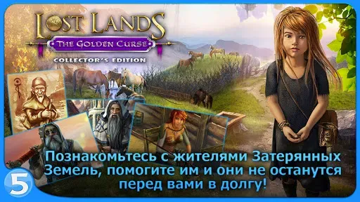 Скриншот 8 — Затерянные земли 3