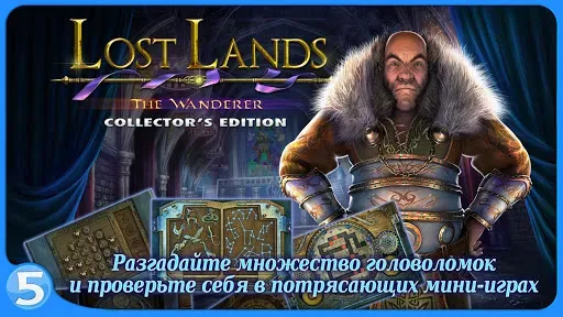 Скриншот 3 — Затерянные земли 4