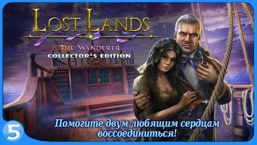 Скриншот 5 — Затерянные земли 4