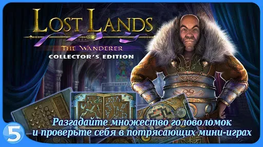 Скриншот 8 — Затерянные земли 4