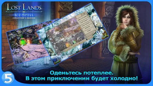 Скриншот 1 — Затерянные земли 5