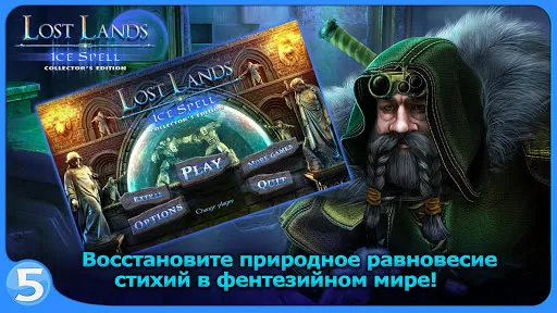 Скриншот 5 — Затерянные земли 5