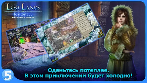 Скриншот 6 — Затерянные земли 5