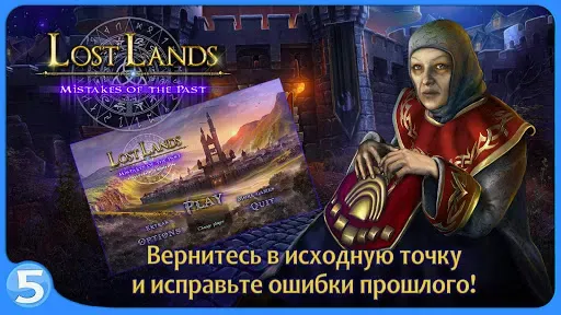 Скриншот 5 — Затерянные земли 6