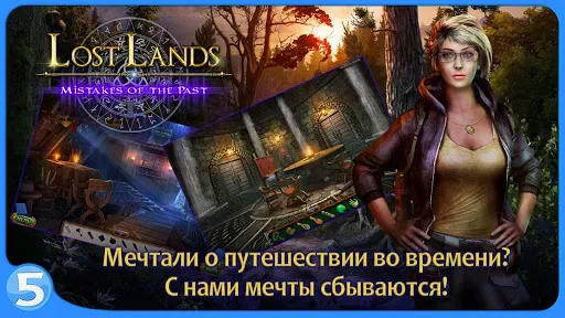 Скриншот 6 — Затерянные земли 6