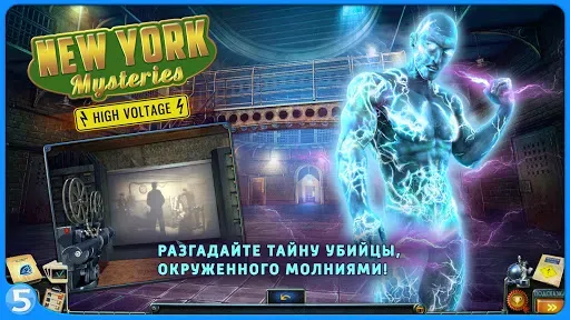 Скриншот 1 — Загадки Нью-Йорка 2 CE