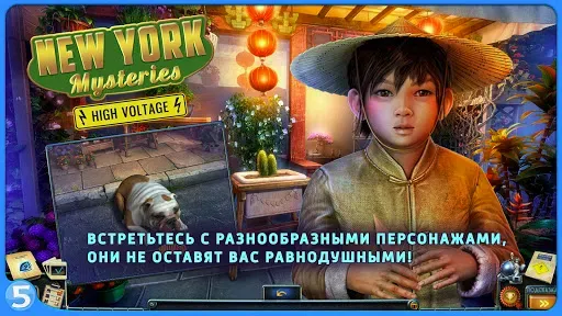 Скриншот 3 — Загадки Нью-Йорка 2 CE
