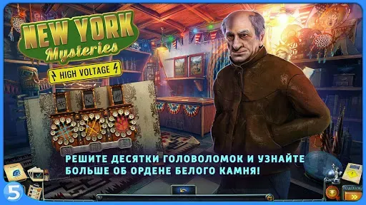Скриншот 4 — Загадки Нью-Йорка 2 CE