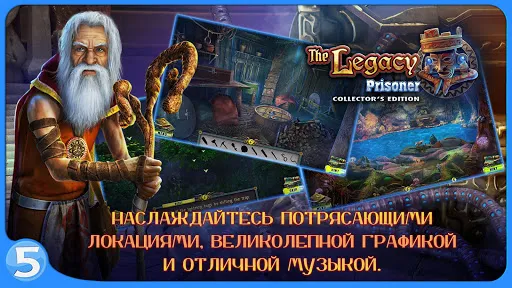 Скриншот 5 — Наследие 2