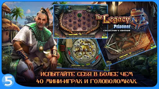 Скриншот 8 — Наследие 2