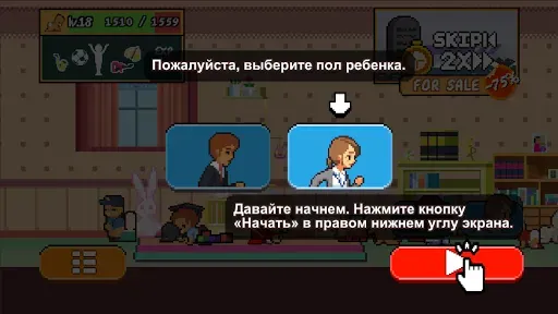 Скриншот 2 — Life is a Game