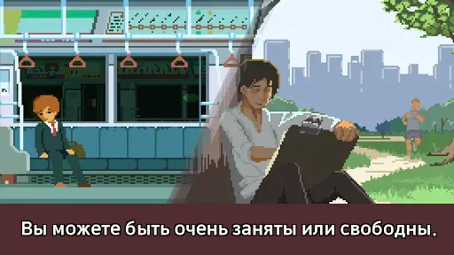 Скриншот 5 — Life is a Game