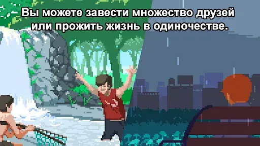 Скриншот 6 — Life is a Game