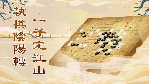 Скриншот 1 — Gomoku Online – Classic Gobang