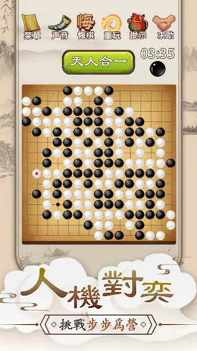 Скриншот 3 — Gomoku Online – Classic Gobang