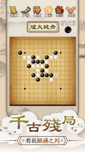 Скриншот 4 — Gomoku Online – Classic Gobang