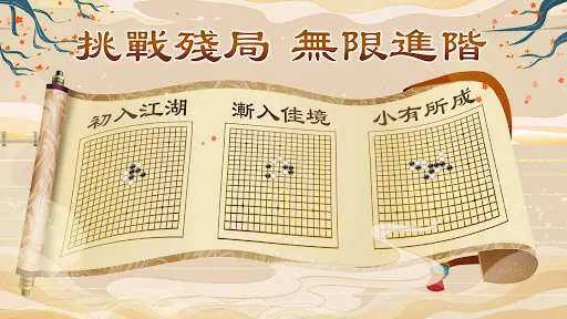 Скриншот 8 — Gomoku Online – Classic Gobang