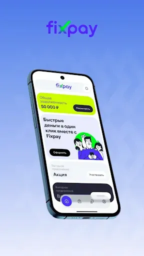 Скриншот 1 — FixPay
