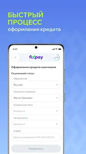 Скриншот 4 — FixPay