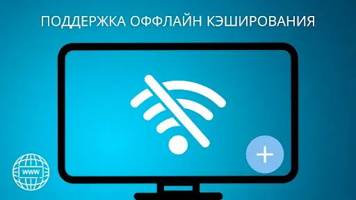 Скриншот 4 — Интернет-браузер - Android TV