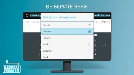 Скриншот 5 — Клавиатура - Android TV