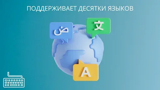 Скриншот 8 — Клавиатура - Android TV