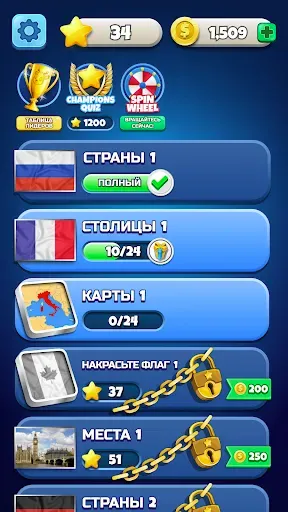 Скриншот 2 — Flags Quiz - Угадай флаг