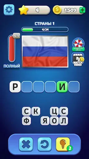 Скриншот 3 — Flags Quiz - Угадай флаг