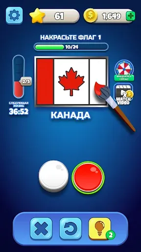 Скриншот 4 — Flags Quiz - Угадай флаг
