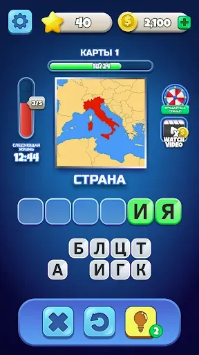 Скриншот 5 — Flags Quiz - Угадай флаг