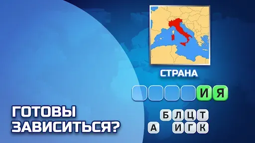 Скриншот 8 — Flags Quiz - Угадай флаг