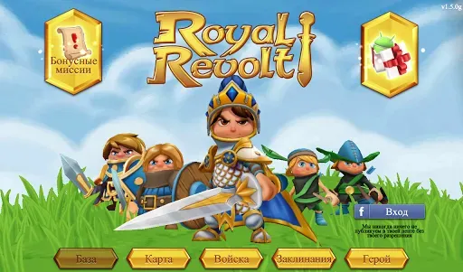 Скриншот 8 — Royal Revolt!