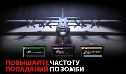 Скриншот 8 — Zombie Gunship Survival