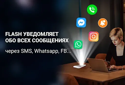 Скриншот 2 — Flash Alert & Led Flashlight