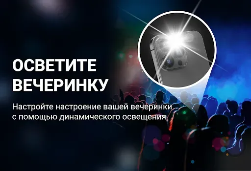 Скриншот 3 — Flash Alert & Led Flashlight