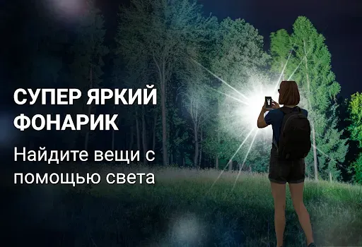 Скриншот 4 — Flash Alert & Led Flashlight