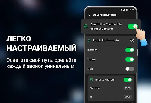 Скриншот 5 — Flash Alert & Led Flashlight