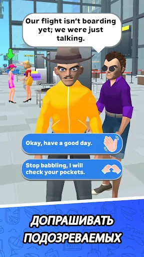 Скриншот 1 — Airport Security Simulator 3D