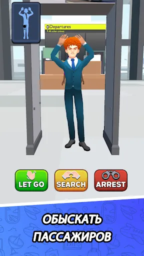 Скриншот 3 — Airport Security Simulator 3D