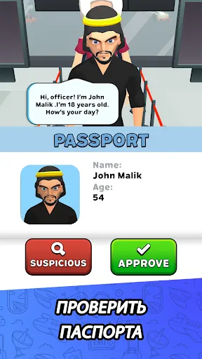 Скриншот 5 — Airport Security Simulator 3D